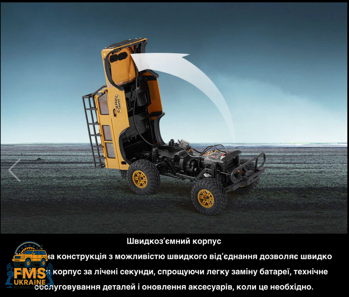 Машинка на радіокеруванні FMS 1:24 FCX24M Land Rover DISCOVERY Camel Trophy Edition RTR FMS12483RTRYL фото